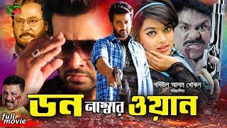 Shakib Khan Movie (Don Number One) Sahara | Mehedi | Ilias Kobra | Kotha | Dola | Misha Sawdagor