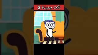 نكت جديده لانج 2023