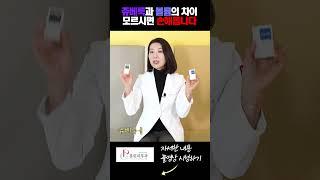 쥬베룩과 볼륨의 차이 모르시면 손해봅니다 #쥬베룩 #쥬베룩효과 #쥬베룩꿀팁