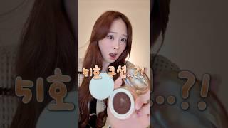 51호 쿠션 써본 적 있음..?!