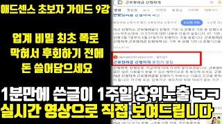 1분만에 쓴글이 1주일째 상위노출ㅋㅋ...5년이 지나도 똑같네요(다음 트래픽)