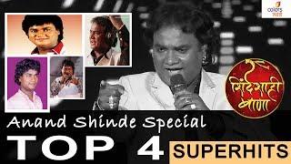 "Anand Shinde Superhits TOP-4 "-Navin Popat Performance, Shinde Shahi Bana 2017  | Colors Marathi HD