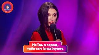 Мені мама казала: не їдь в город, тебе там ізнасілують - Лєра Мандзюк