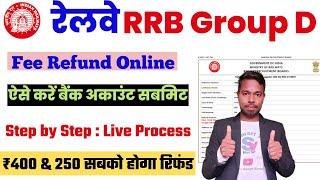 Railway Group D Fee Refund Account Submission Process | Railway Group D Fee Refund Online Apply 2023