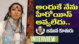 Jamuna Daughter Sravanthi about Film Chances in Tollywood | Telugu Popular TV