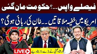 LIVE | Decisions Reversed? | Govt Convinced?  When Imran Khan Released?|Irshad Bhatti Great Analysis