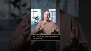 Так проявляется ОДЕРЖИМОСТЬ! #одержимость #экстрасенсорика #одержимыйчеловек