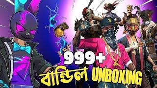 পুরো বছর ধরে জমানো সব RARE BUNDLE একসাথে খুলে ফেললাম  TRIPLE R এর সকল রেয়ার বান্ডিল UNBOXING 