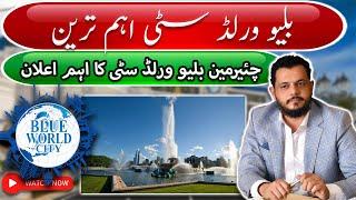 Blue World City Islamabad | Blue World City Latest Good News