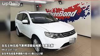 台北士林北投汽車烤漆鈑金推薦-名晟汽車 #士林北投汽車鈑金 #石牌汽車烤漆 #士林北投全車烤漆