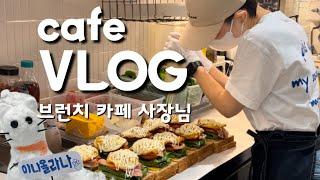 [카페 사장님 브이로그] cafe vlog 자영업자는 도라에몽 | 인생은 시트콤 | 새해 선물 | 셀프 인테리어 | 샌드위치 단체주문 | 일본어 공부 | 식단 | 연남동 맛집