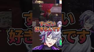 ふわっちにライ君への愛を語るズズさん【にじさんじ切り抜き/不破湊/伊波ライ/ズズ/MADTOWN】#shorts