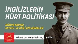 İngilizlerin Kürt Politikası - Kürdistan Dersleri 22 - 1 PAKURD Akademi / İbrahim Halil Baran