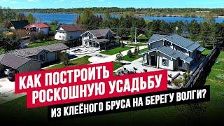 ОБЗОР ДВУХ ПРОЕКТОВ ДОМОВ ИЗ КЛЕЕНОГО БРУСА С САДОМ, ПЛЯЖЕМ И ПРЕКРАСНЫМ ИНТЕРЬЕРОМ //АПС ДСК