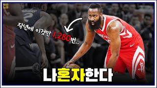 농구에도 맞짱이 있다!! 일명 몰빵 농구, 현 NBA 아이솔레이션 최강자는 누구?!