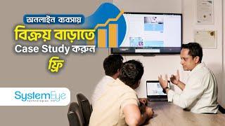 Online Business Case Study by SystemEye Technologies | 2023