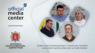 Акція «Шаную воїнів, біжу за Героїв України»: в Запоріжжі стартувала  реєстрація учасників забігу