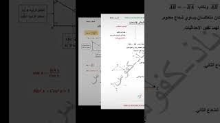 y2mate com   ملخص شامل في مادة الرياضيات للسنة الرابعة متوسط 4AM bem بيام2022 شهادة التعليم المتوسط