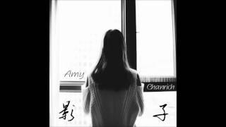 Amy Chanrich - 影子 (吳瓊 Cover)