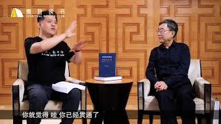 【好書試聽】中國文化課＿樊登讀書 | 小草遠志服務中心