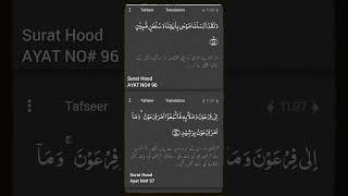 Quran pak Ayat No# 96-97 Surat Hood#qurantranslation#viral#ownvoice#shorts#10m#ayat#quran