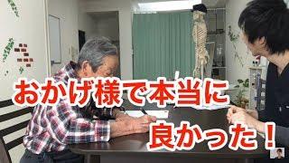 【患者様とご家族様の声】　認知症専門ラプレ