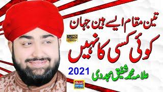 Dorod Sharif ki fazilat | Allama Qari Shafiq Ahmad Mujaddadi | Garjakh 2021 | Alfarooq Sound Gujranw