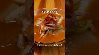 오징어무국 감칠맛 높이는 조리법