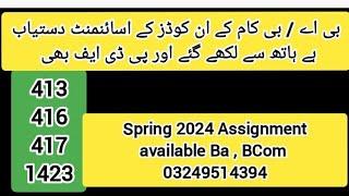 AIOU B.A/B.Com Semester  Spring 2024 Assignments Schedule |