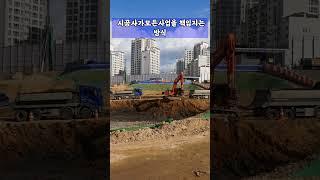 재건축의필요성 과 장 단점.부동산,재건축,정비시설,분양가