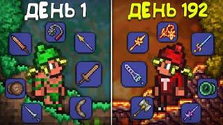 Прошел террарию за ВСЕ ПОДКЛАССЫ ВОИНА || террария - terraria