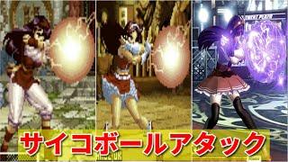 【KOF】麻宮アテナ サイコボールアタック -Evolution of Athena Asamiya Psycho Ball-【SNK】