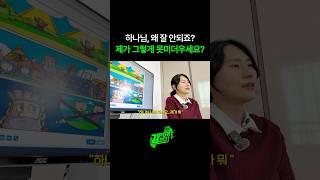 "하나님, 저 어떡해야 되죠?"