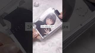층간소음으로 짜증났던 썰 풀고가세용! #김오잉 #아이브 #포카포장 #다이브로그 #알고리즘 #ive #추천