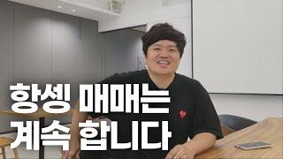 항셍 매매하실 분들은 보세요 | 해외선물 미니항셍