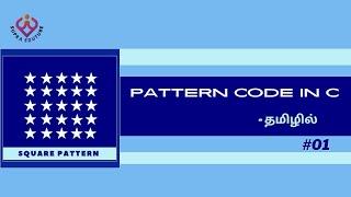 Pattern code in C