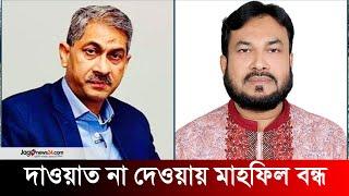 ফেসবুকে পোস্ট দিয়ে ব্যাখ্যা করলেন বিএনপির এ্যানি ও জামায়াত নেতা | Jago News