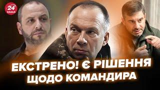 ️СКАНДАЛ у ЗСУ: негайне РІШЕННЯ щодо КОМАНДИРА 211 бригади! Сирський, Умєров, Лубінець ВІДРЕАГУВАЛИ