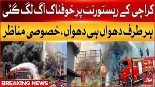 Fire Erupts in A Restaurant in Karachi's Sindhi Muslim Society | Latest Updates | Breaking News