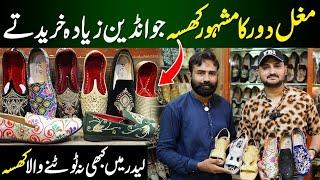 Ladies and Gents Fancy Khusa Market in Lahore | Lahori Khusa | Function Wedding shoes |