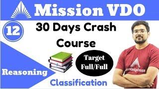 10:00 AM - UPSSSC VDO CRASH COURSE 2018 - Reasoning By Pushpendra Sir | dice