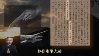 藥師經28 ＃濟世觀 #慳貪 ＃台北十方叢林書院 ＃大乘學舍