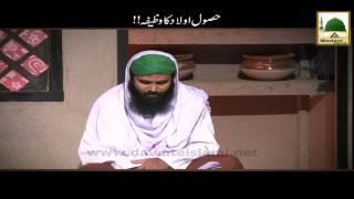 Husool e Aulad Ka Wazifa   Rohani Ilaj