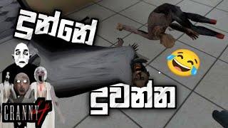 Granny 4 Mortuary Madness Train Escape Full Game Play - Sinhala ( Unofficial )