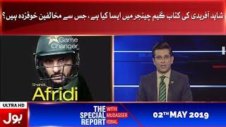 The Special Report with Mudasser Iqbal | Full Episode | 2nd May 2019 | BOL News