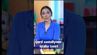 Qurd xəstəliyinin iştaha təsiri #saglamol #nazlishirinova #netmedia #pediatrics #keşfet