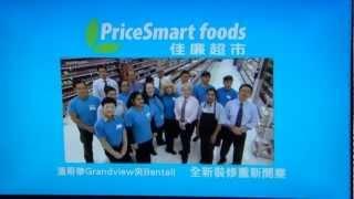 溫哥華 佳廉超市(Price Smart Foods)Grandview分店重新開業廣告