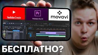 Новый Бесплатный Видеоредактор от YouTube ДАЁТ ПРОСМОТРЫ?! Лучшие Программы для Монтажа Видео 2025