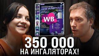 Вложила 8 000₽ и оборачивает 1 000 000₽! Как выйти на маркетплейсы в 2024 году?