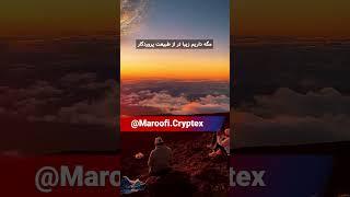 قبول داری ؟ برام کامنت کن #ترید #چارت #فارکس #اوردرفلو  #ارزدیجیتال